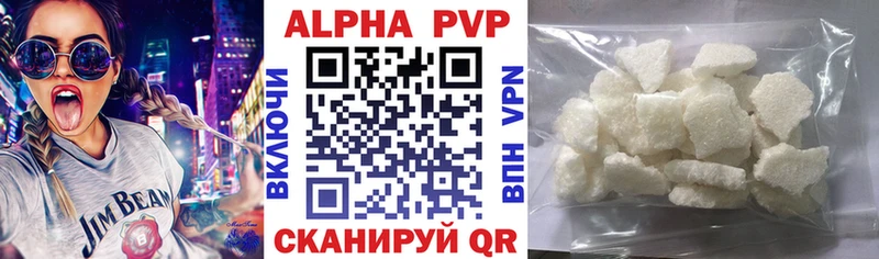 A-PVP Соль Корсаков