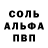 Alfa_PVP Соль Ignis Koy'Ote