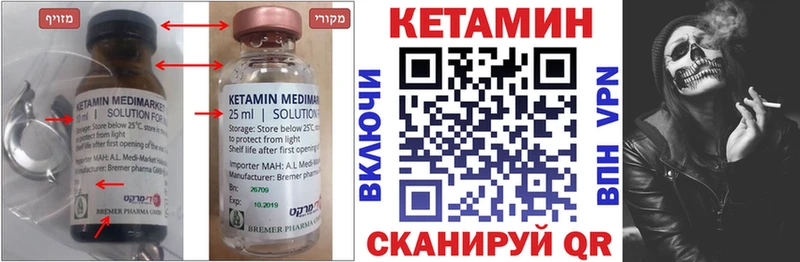 Кетамин VHQ  Корсаков 