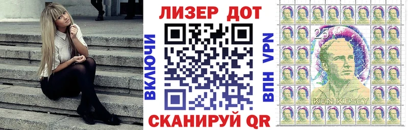 Марки 25I-NBOMe 1,5мг  Корсаков 